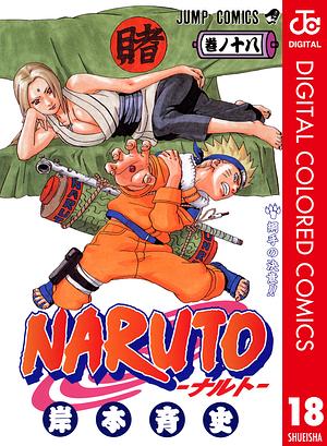 NARUTO―ナルト― カラー版 18 by 岸本 斉史, Masashi Kishimoto