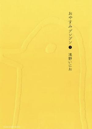Goodnight Punpun Vol. 1 by Inio Asano