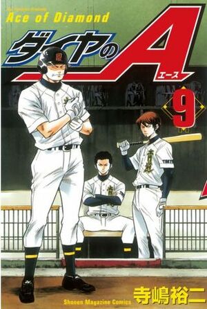 ダイヤのＡ 9 [Daiya no A 9] by Yuji Terajima