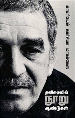 தனிமையின் நூறு ஆண்டுகள் by Gabriel García Márquez