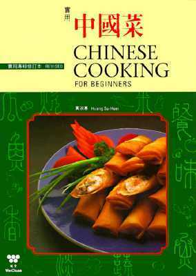 Chinese Cooking for Beginners by Wei-Chuan