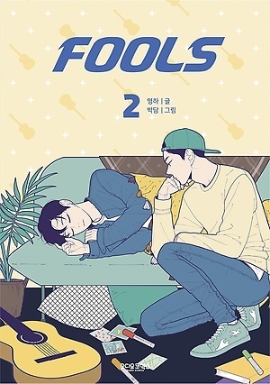 Fools Vol. 2 by Youngha