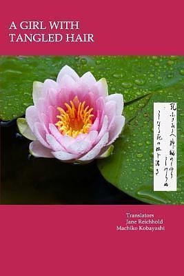 A Girl with Tangled Hair: The 399 Tanka in Midaregami by Machiko Kobayashi, Akiko Yosano