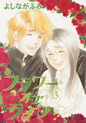 Flower of Life: Volume 3 by Fumi Yoshinaga