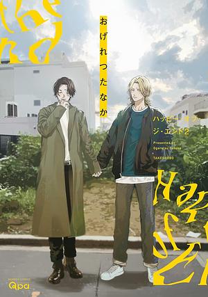 Happy of the End, Vol 2 by Ogeretsu Tanaka
