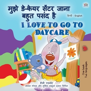 I Love to Go to Daycare (Hindi English Bilingual Children's Book) by Kidkiddos Books, Shelley Admont