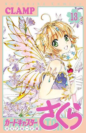 カードキャプターさくら クリアカード編 13 Cardcaptor Sakura: Clear Card-hen 13 by CLAMP, CLAMP