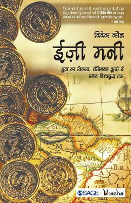 Easy Money: Robinson Crusoe Se Pratham Vishwayudh Tak Dhan Ka Udbhav by 