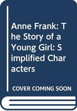 Anne Frank: The Story of a Young Girl: Simplified Characters by Anne Frank