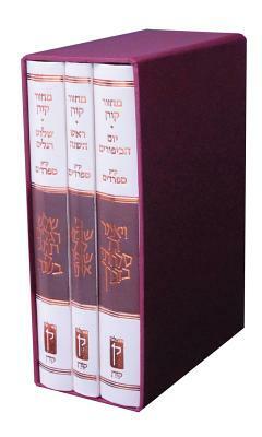 Koren Classic Mahzor Set, Sepharadim (Edot Hamizrah), 3 Volumes by Koren Publishers