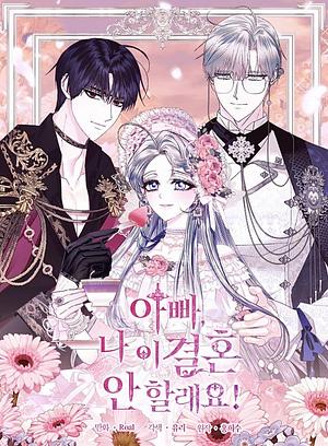 爸爸，我不想結婚! 2 by Roal, Heesu Hong, Yuri