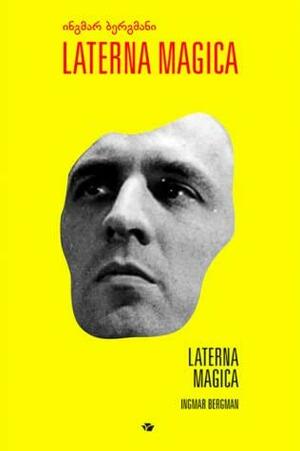ინგმარ ბერგმანი: Laterna Magica by Ingmar Bergman