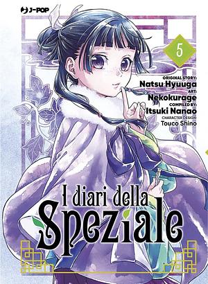 I diari della Speziale, Vol. 5 by Nekokurage, Itsuki Nanao, Natsu Hyuuga