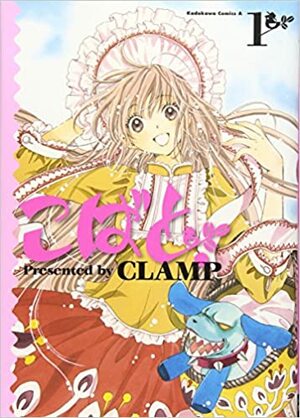 こばと。 1 by CLAMP