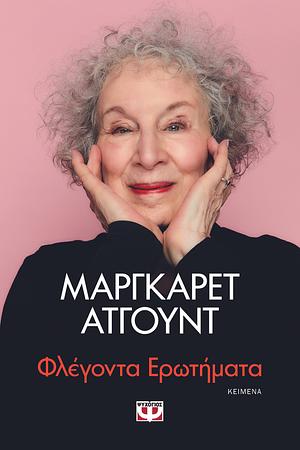 Φλέγοντα Ερωτήματα  by Margaret Atwood