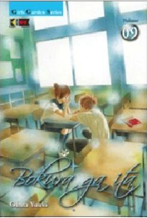 Bokura ga ita, Vol. 9 by Yuki Obata