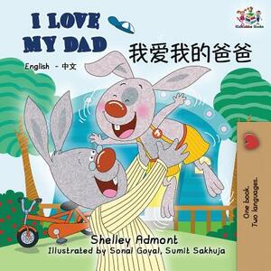 I Love My Dad: English Chinese Bilingual Books by Kidkiddos Books, Shelley Admont