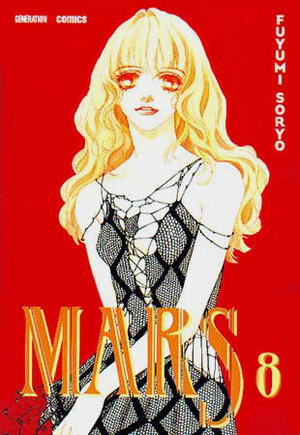 Mars, Tome 8 by Fuyumi Soryo