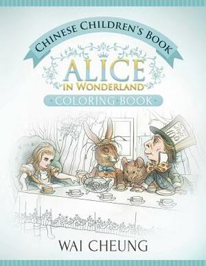 Chinese Children's Book: Alice in Wonderland (English and Chinese Edition) by Wai Cheung