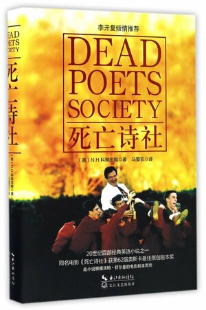 Dead poets society by N.H. Kleinbaum