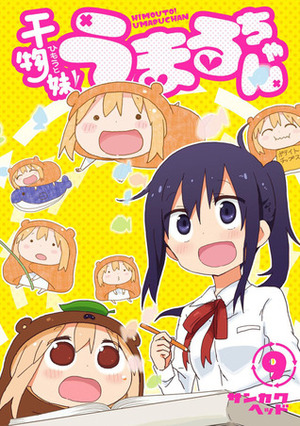 干物妹！うまるちゃん 9 Himouto! Umaru-chan #9 by Sankaku Head, サンカクヘッド