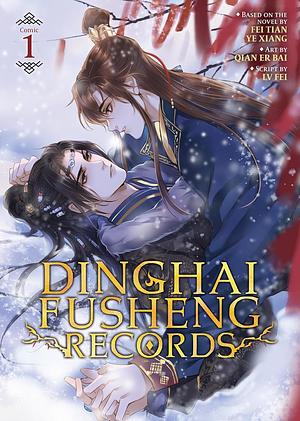 Dinghai Fusheng Records Vol. 1 by Fei Tian Ye Xiang