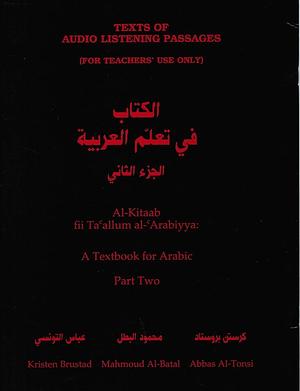 Al-Kitaab Fii Ta Allum Al-Arabiyya: A Textbook for Arabic by Mahmoud Al-Batal, Abbas Al-Tonsi, Kristen Brustad, Kristen Brustad