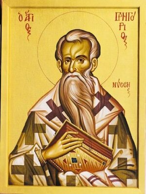 On the Holy Trinity by Saint Gregory of Nyssa