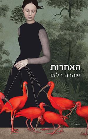 האחרות by Sarah Blau