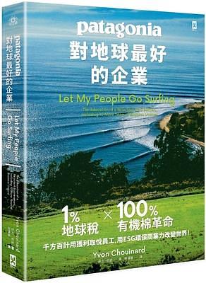 Let My People Go Surfing: The Education of a Reluctant Businessman, Including 10 More Years of Business Unusual by Yvon Chouinard, Yvon Chouinard