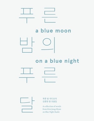 A blue moon on a blue night by Julianne Feaver