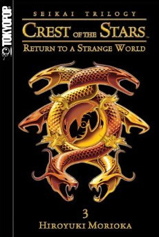 Crest of the Stars 3: Return to a Strange World by Hiroyuki Morioka