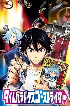 Time Paradox Ghostwriter by Kenji Ichima, Tsunehiro Date