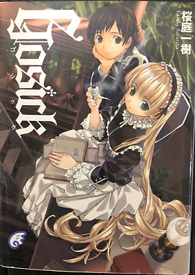 Gosick by Kazuki Sakuraba