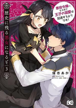 I'll Become a Villainess Who Goes Down in History: It Seems Turning Into a High-Born Baddie Makes the Prince All the More Lovestruck, Vol. 3 by Izumi Okido