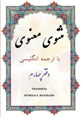 Masnawi: In Farsi with English Translation by Rumi