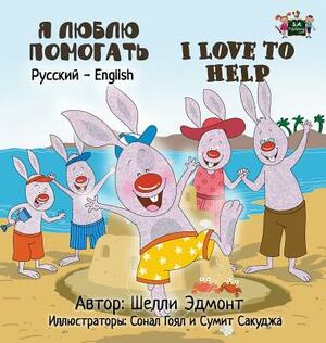 I Love to Help: Russian English Bilingual Edition by Kidkiddos Books, Shelley Admont