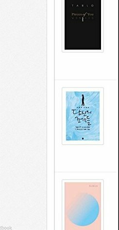 Pieces Of You English Korean Ver Blonote Novel Book Set Epik High Hip Hop K-Pop by Tablo