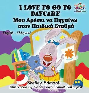 I Love to Go to Daycare: English Greek Bilingual Children's Book by Kidkiddos Books, Shelley Admont