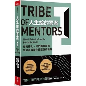 Tribe of Mentors by Timothy Ferriss