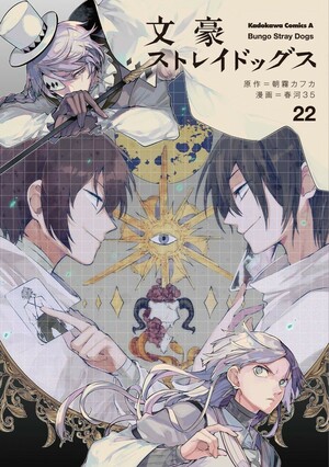 Bungo Stray Dogs, Vol. 22 by Kafka Asagiri