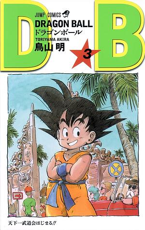 DRAGON BALL 3 by 鳥山 明, Akira Toriyama