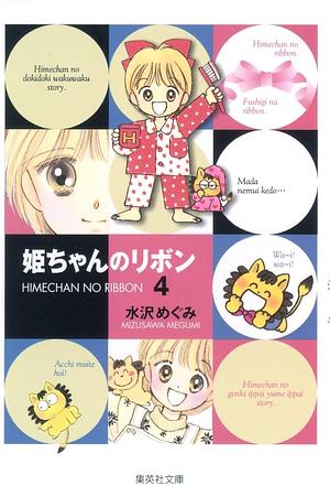 Hime-chan no Ribbon Vol. 4 by Megumi Mizusawa