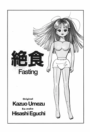 Fasting by Kazuo Umezu, Hisashi Eguchi