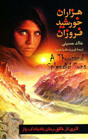 هزار خورشید تابان by Khaled Hosseini