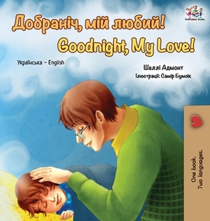 Goodnight, My Love!: Ukrainian English Bilingual Book by Kidkiddos Books, Shelley Admont