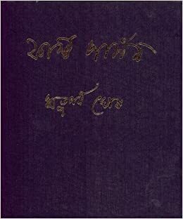 First Person Vol 1&2 Are Combined by Rituparna Ghosh