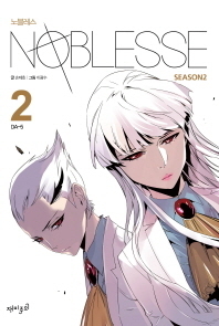 Noblesse Season2. 2: DA-5 by Jeho Son