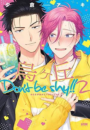 Karasugaoka Don't Be Shy!! Vol. 2 by Aki Yuukura