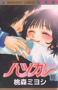 Hatsukare 10 by Miyoshi Tomori